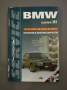 BMW III Ръководство за ремонт и експлоатация